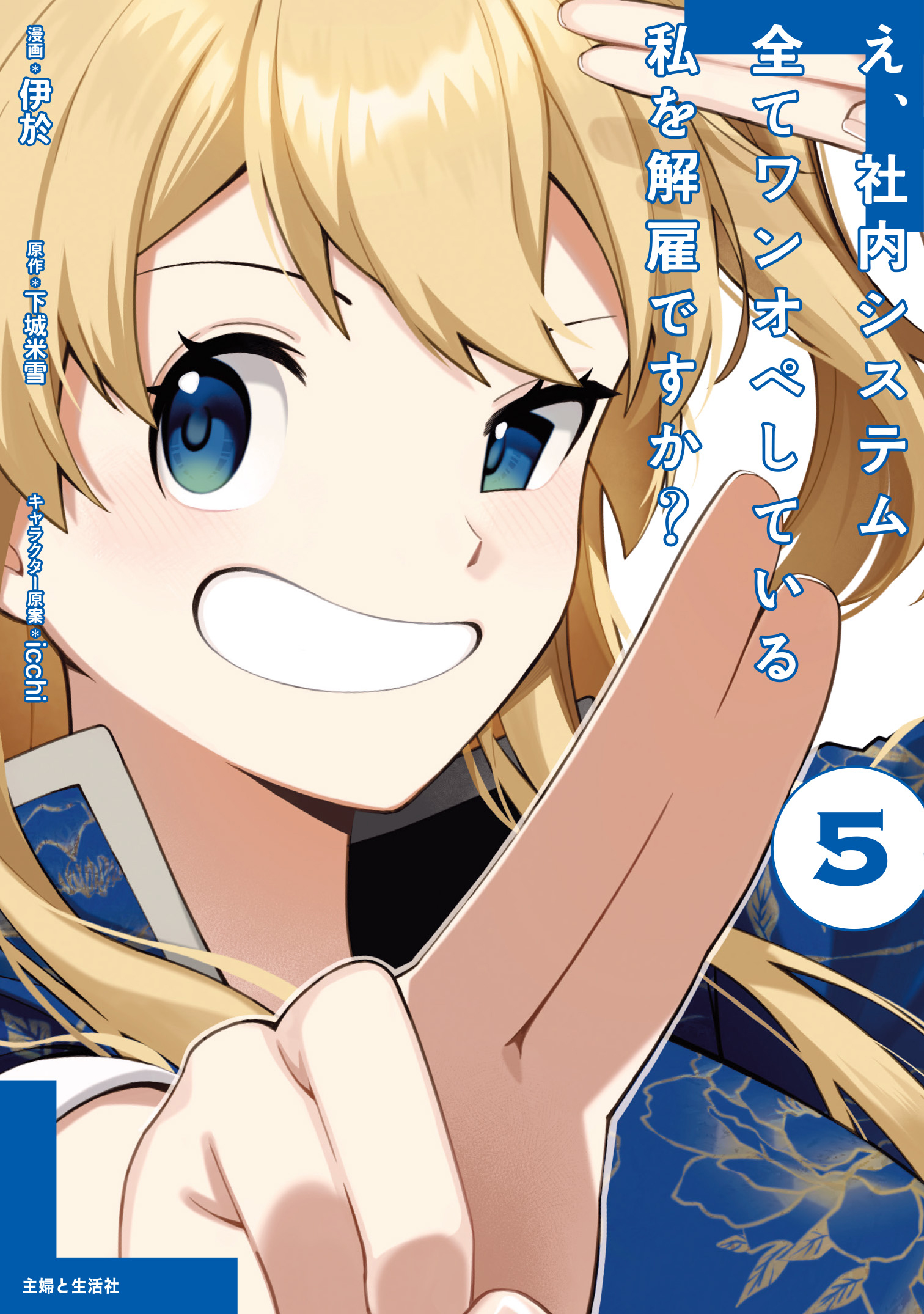 書影5巻