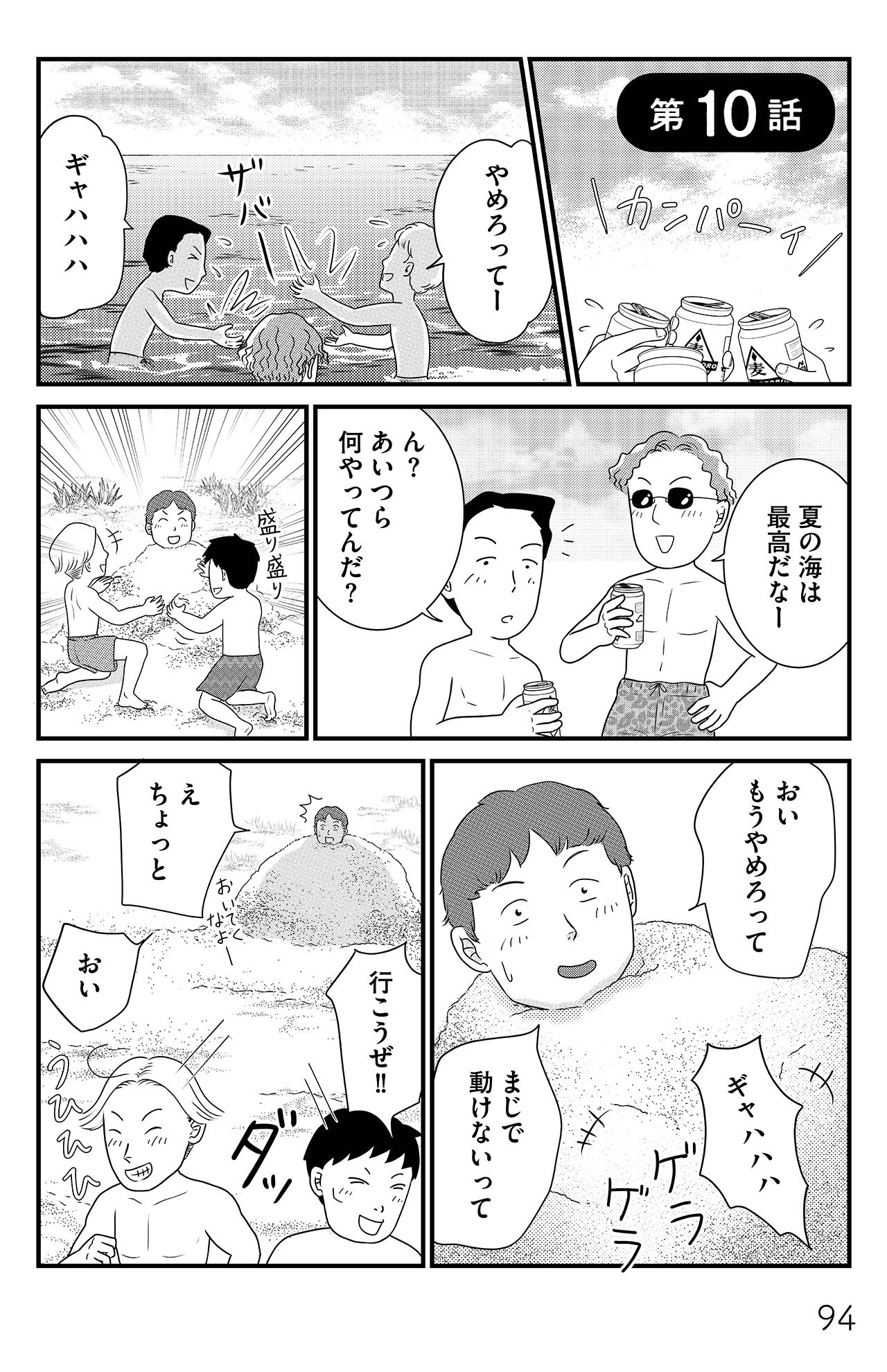 『いまどきの死体　法医学者が見た幸せな死に方』