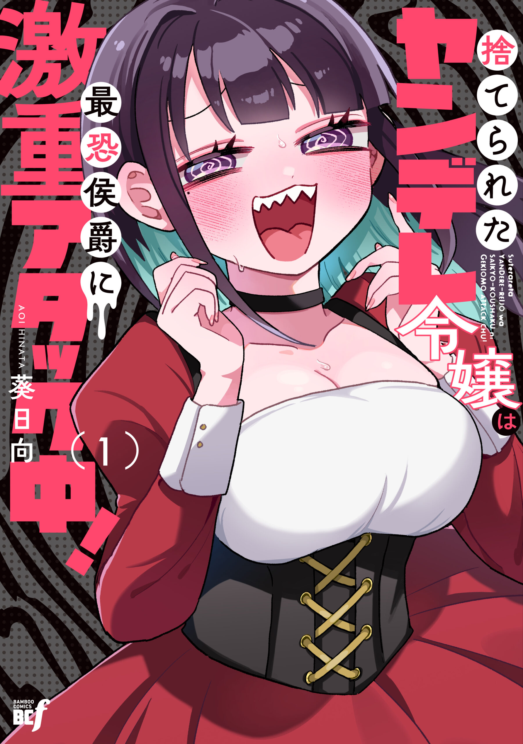表紙