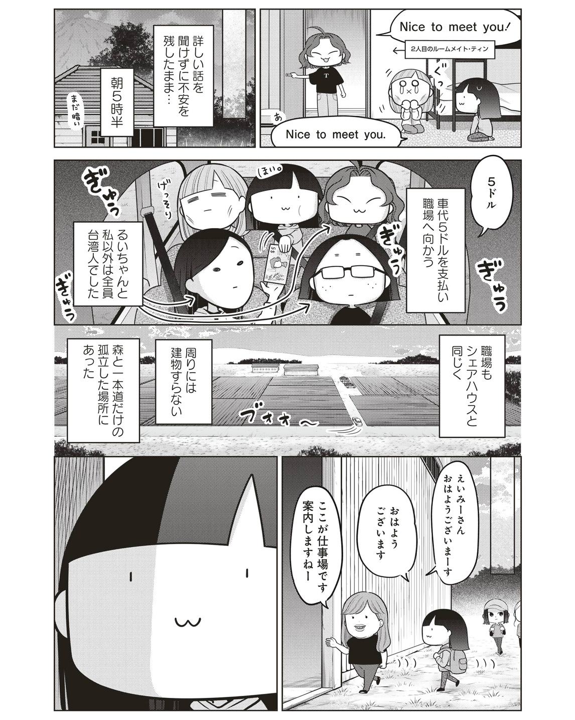 ワーホリ