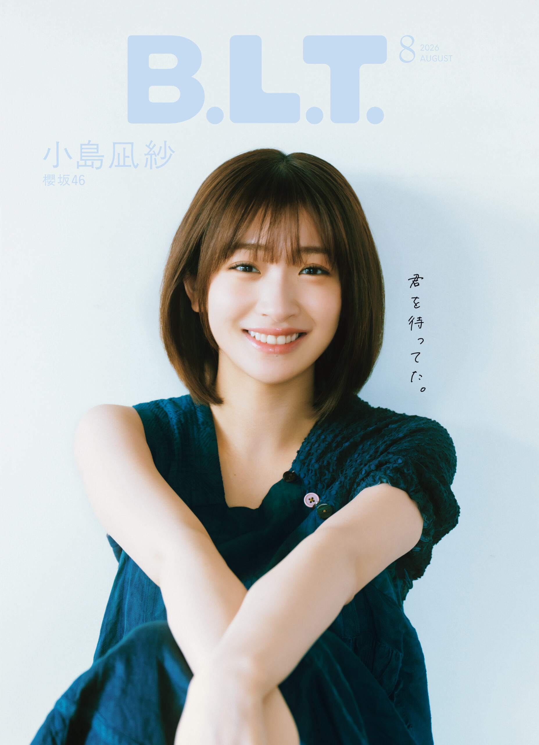小島凪紗