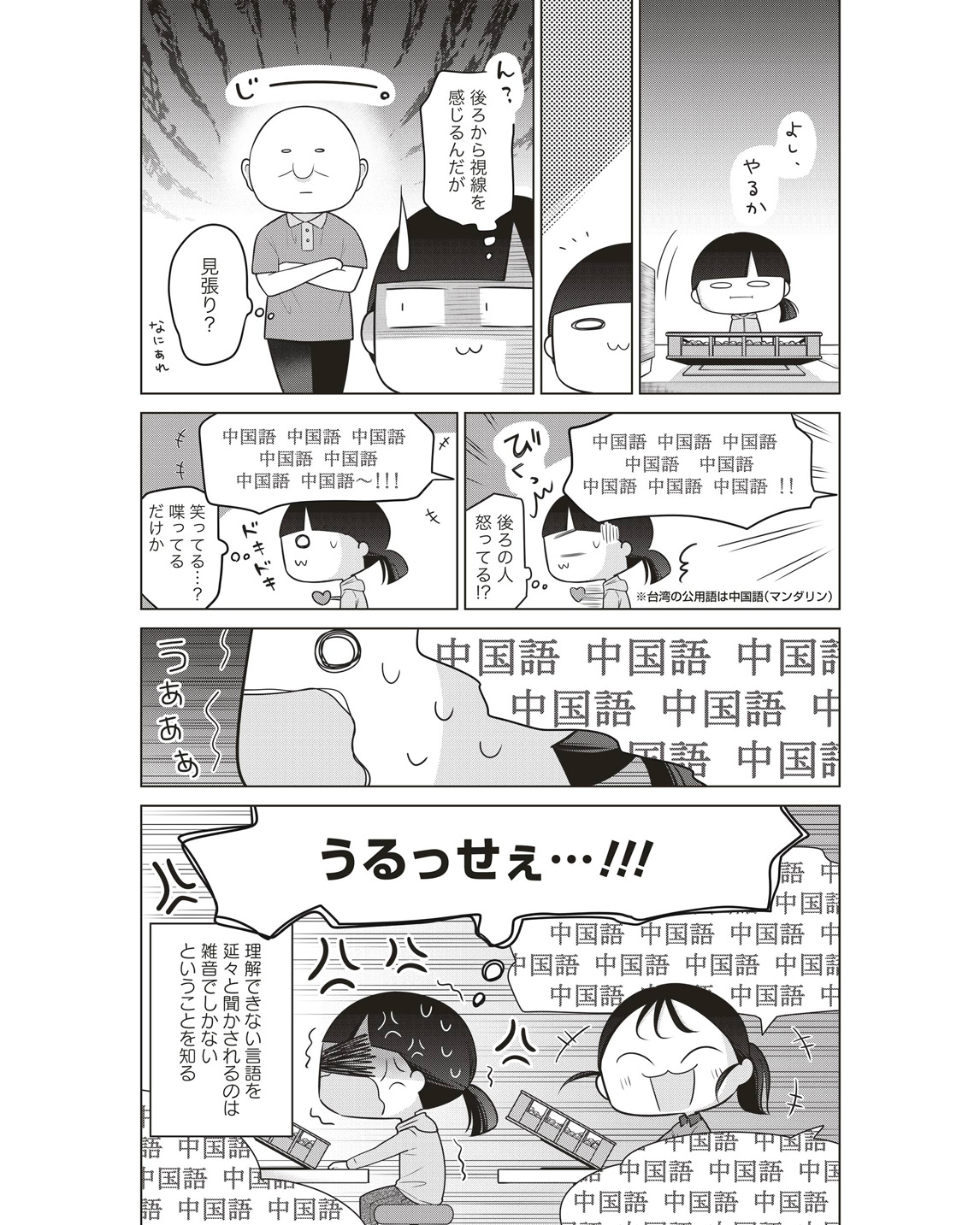 ワーホリ
