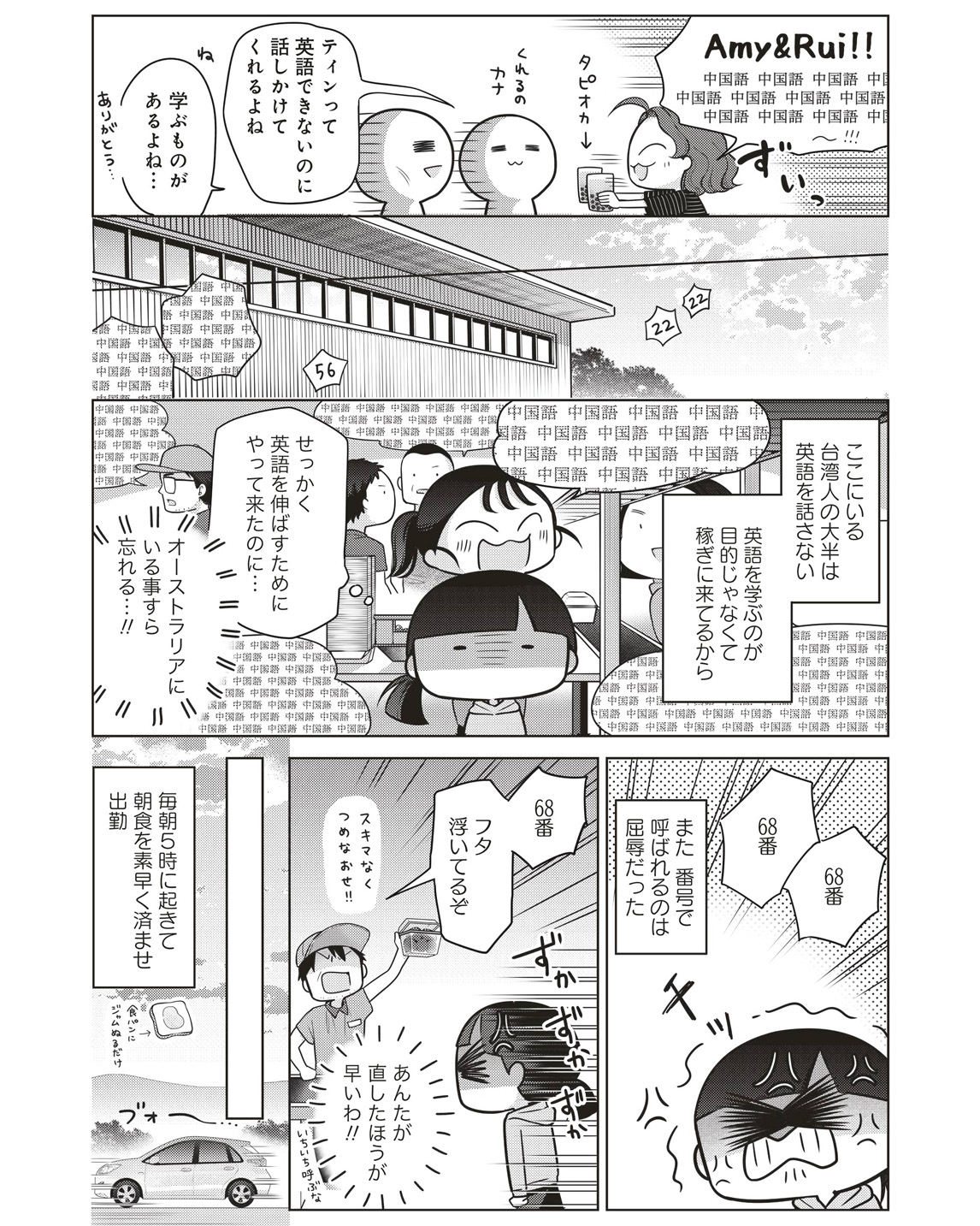 ワーホリ