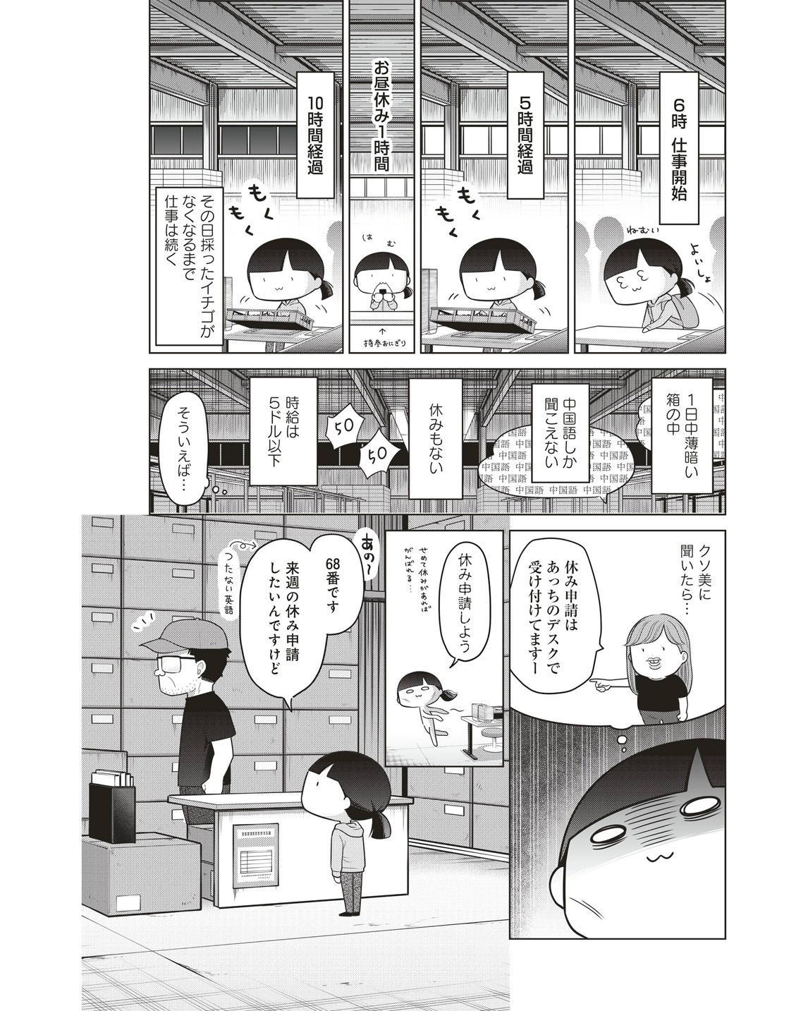 ワーホリ