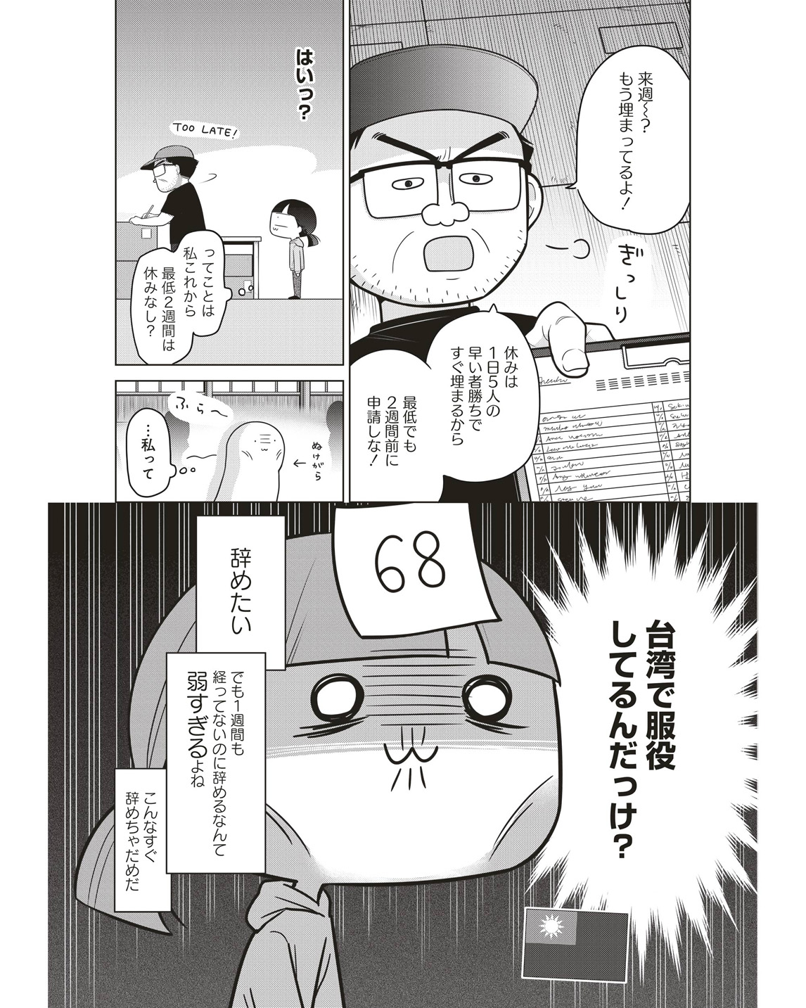 ワーホリ