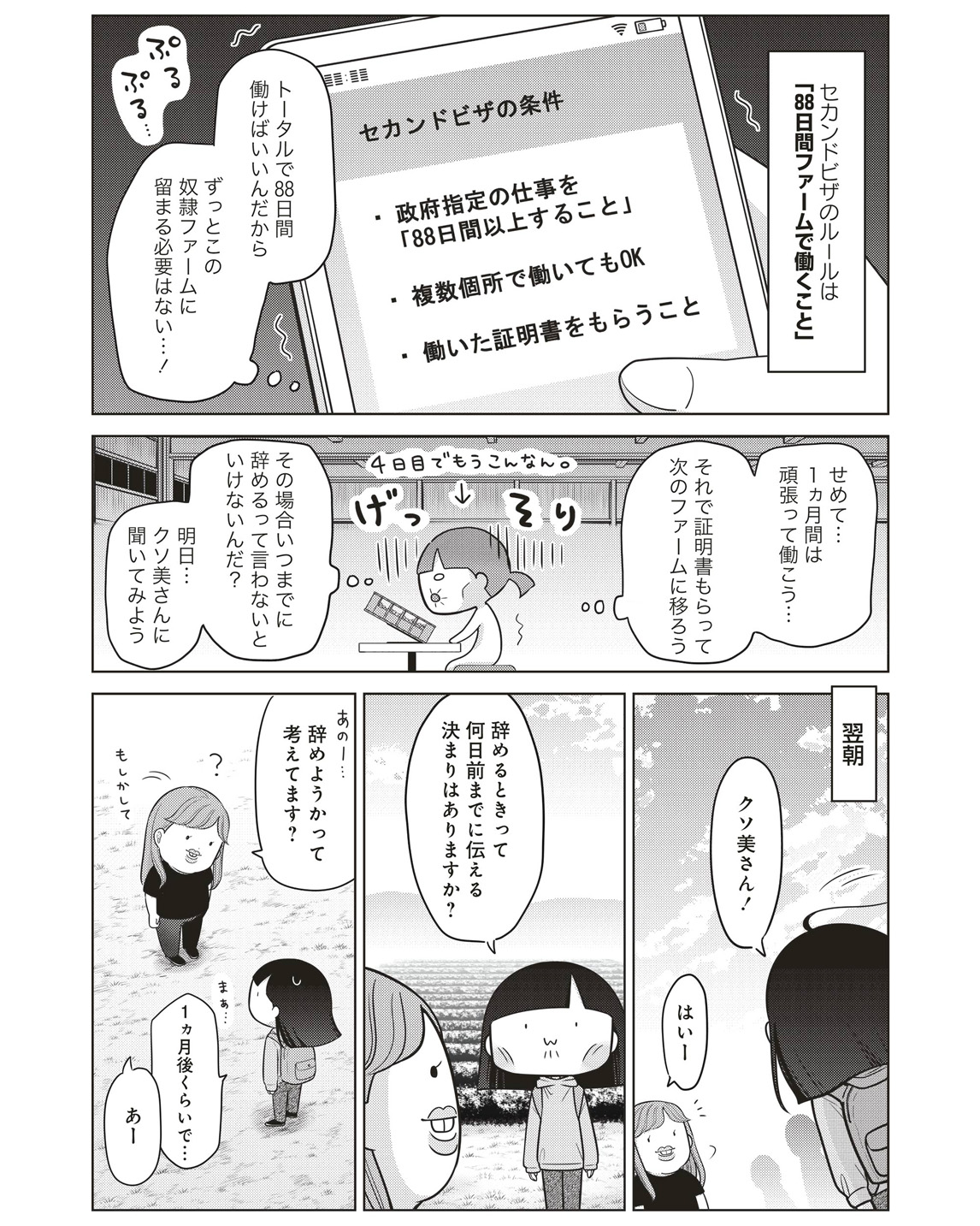 ワーホリ