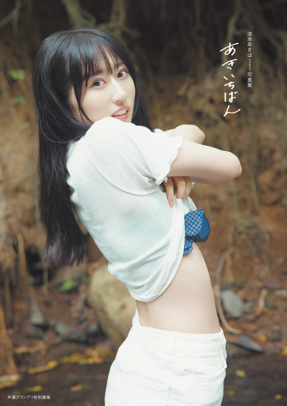 涼本あきほ