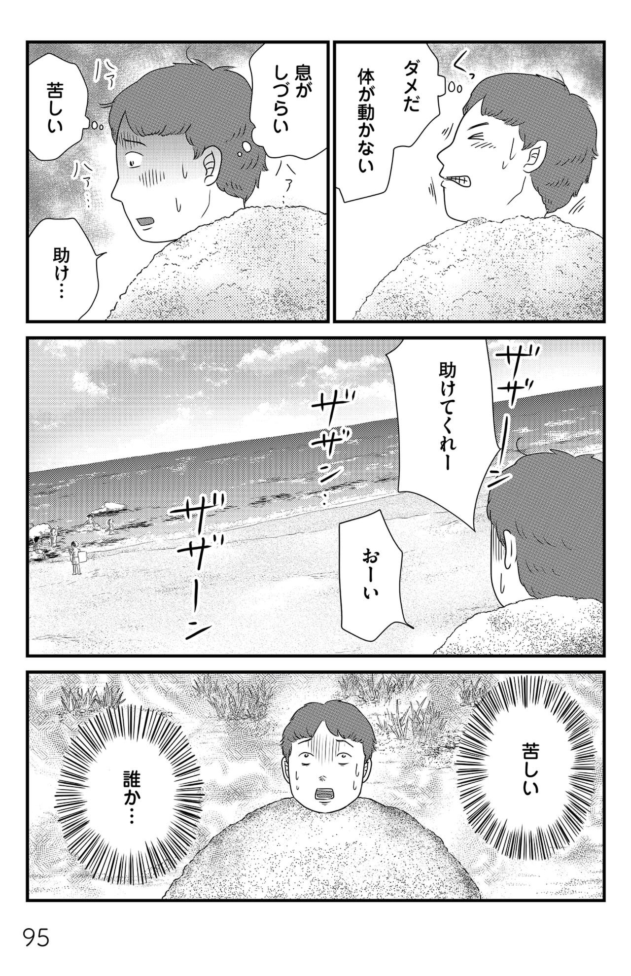 『いまどきの死体　法医学者が見た幸せな死に方』
