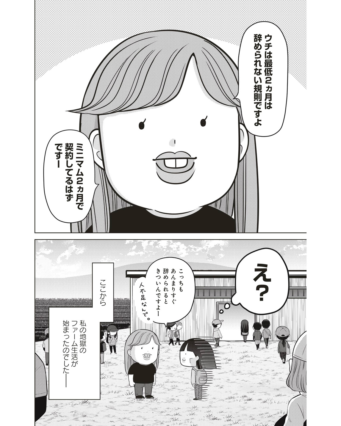 ワーホリ