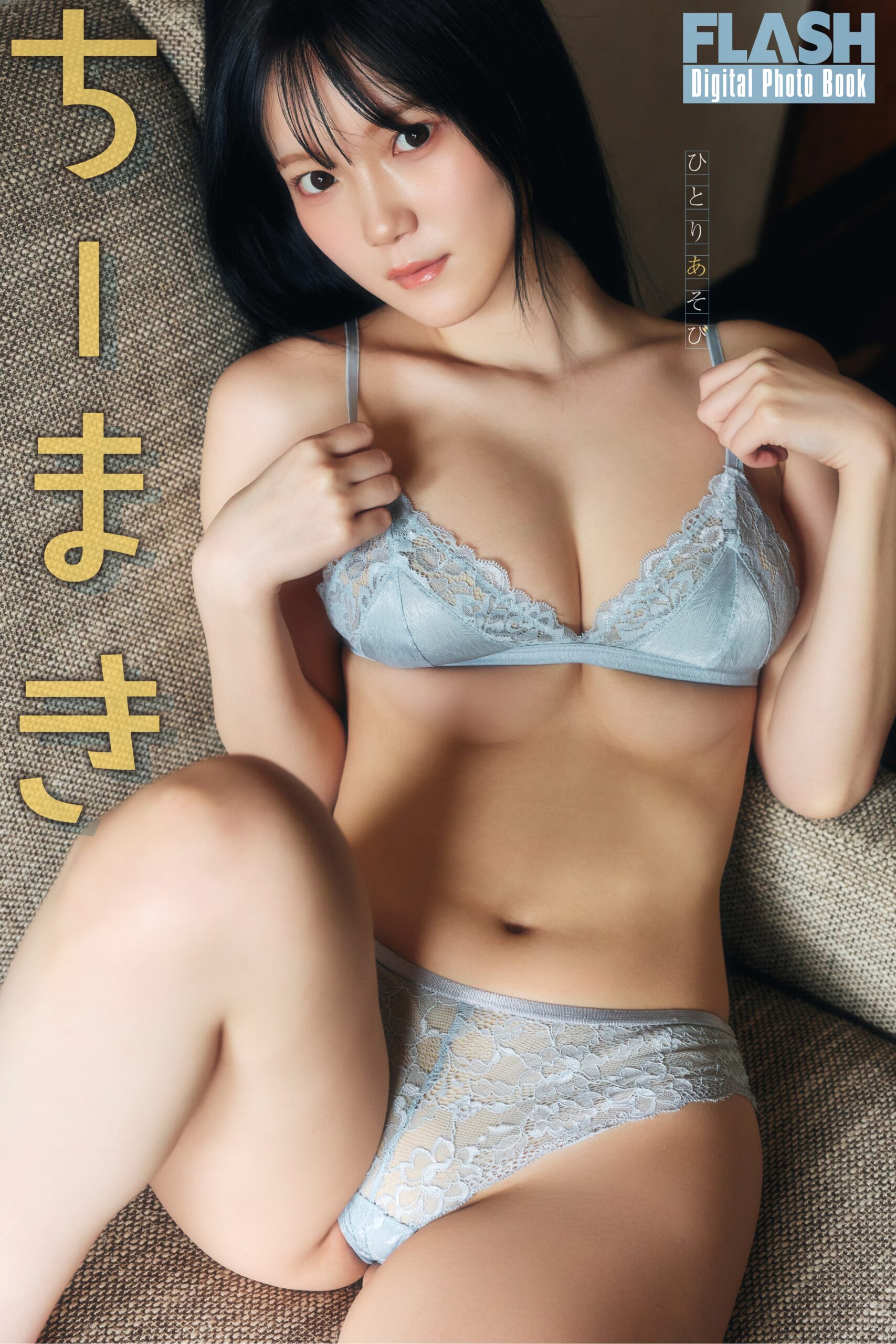 ちーまき