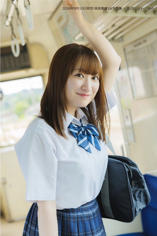 高尾奏音