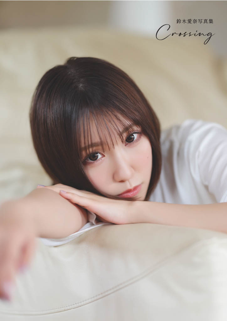 鈴木愛奈