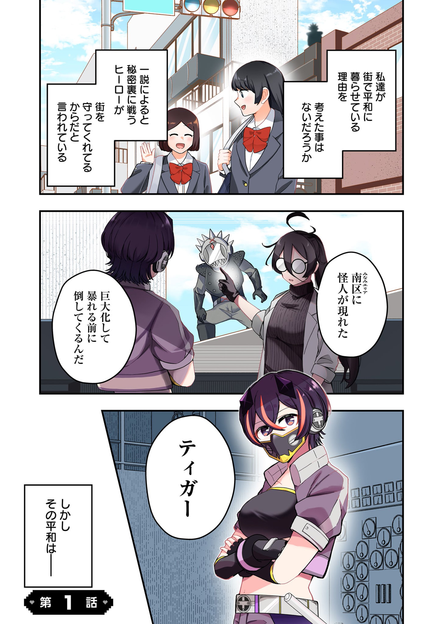 ピンキースマイリー