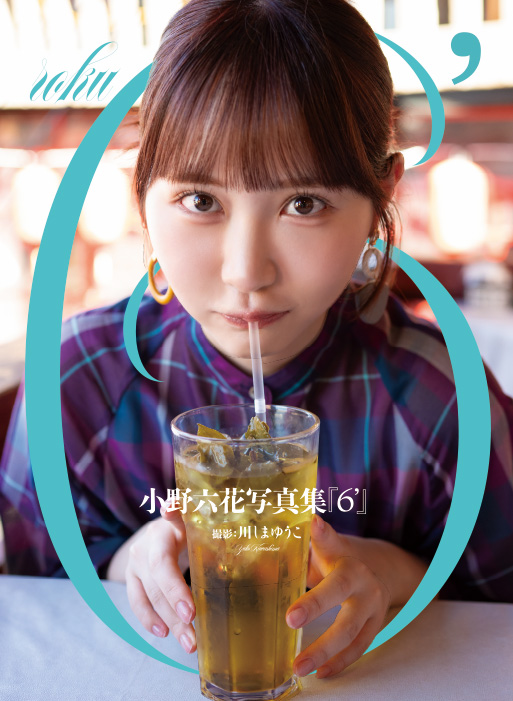 小野立花