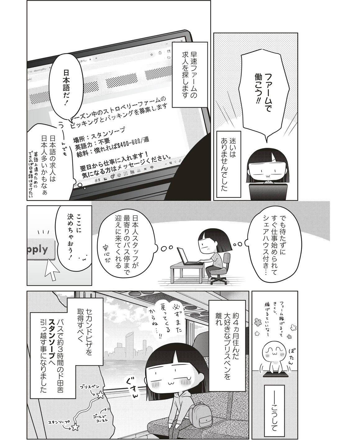 ワーホリ
