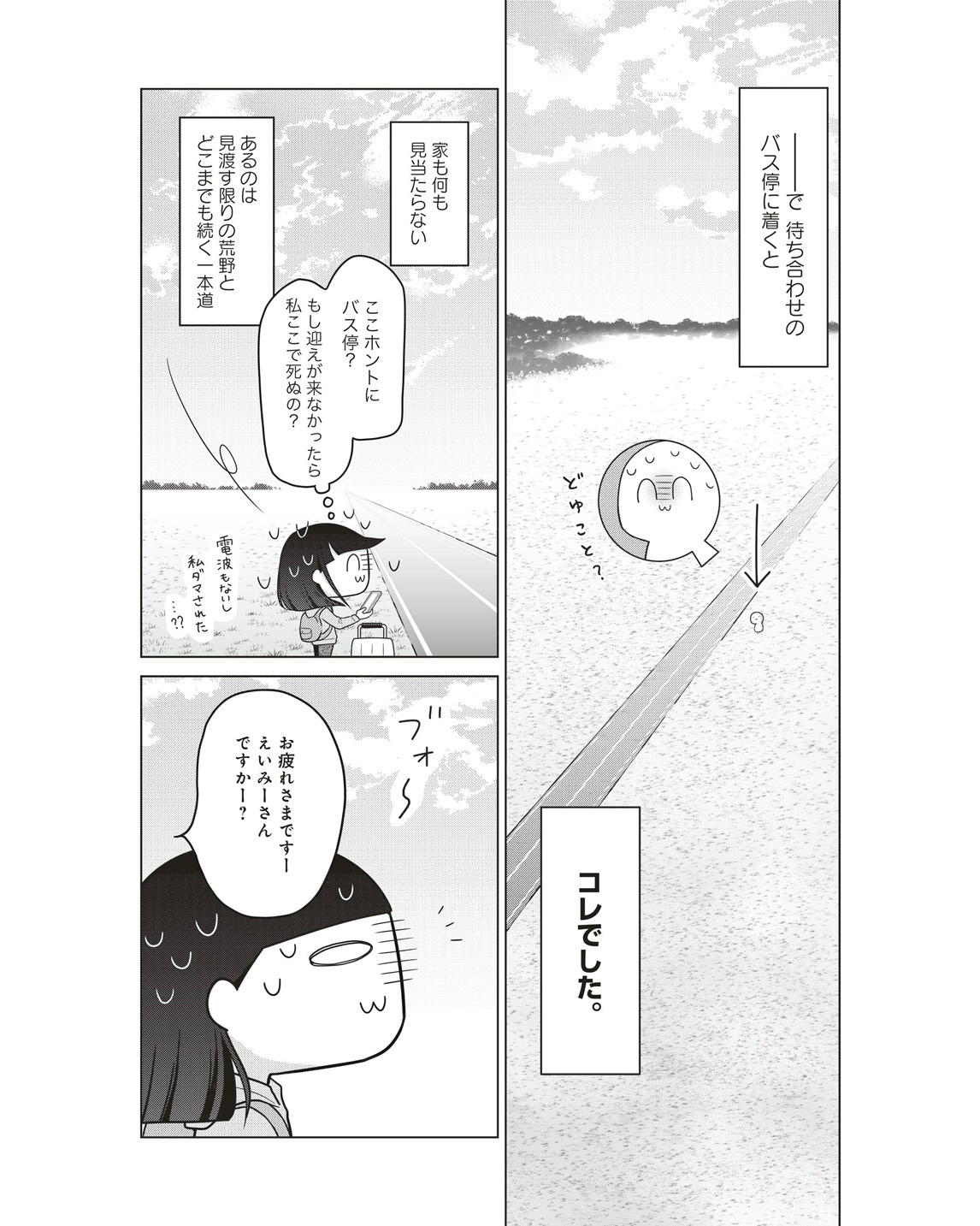 ワーホリ