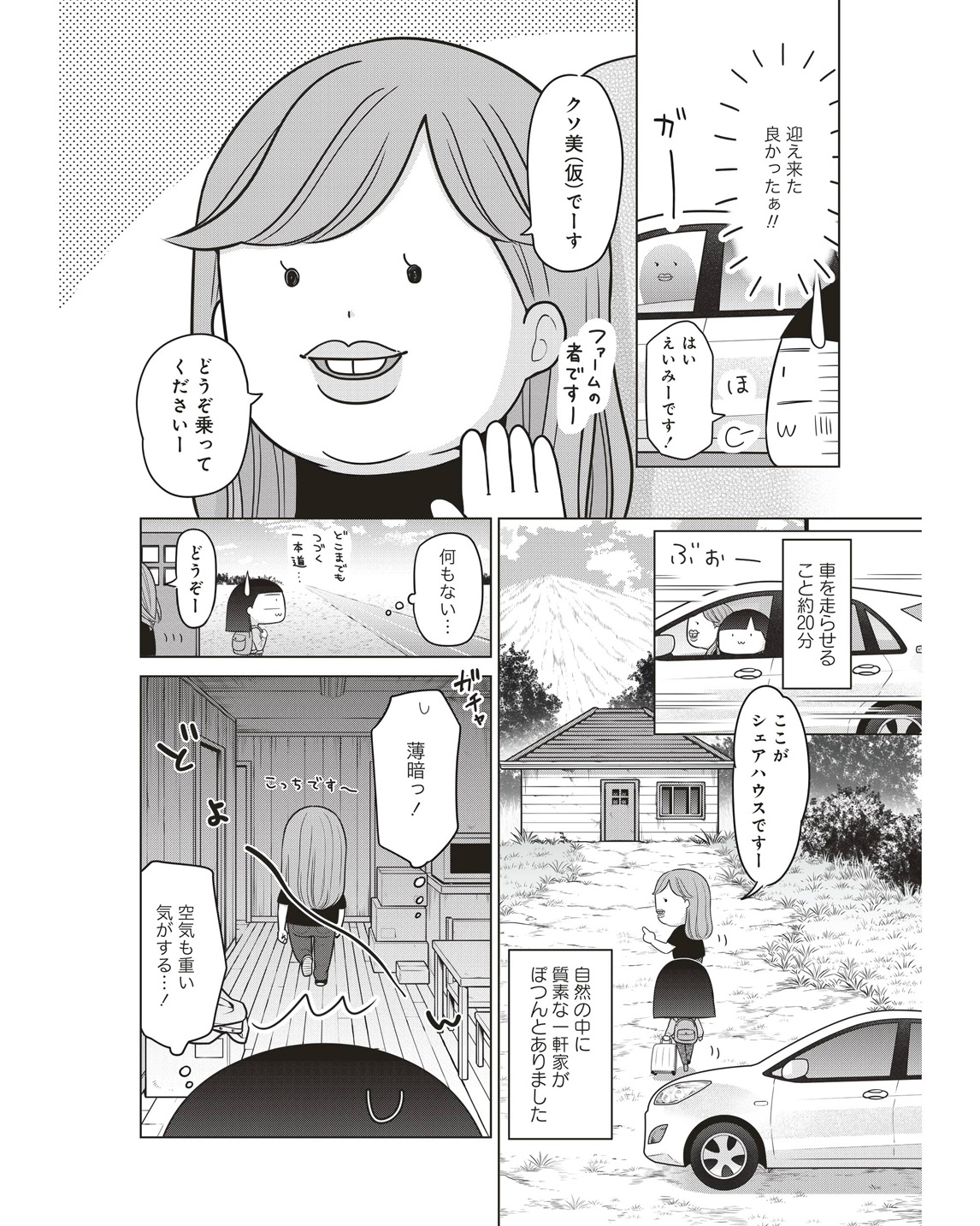 ワーホリ