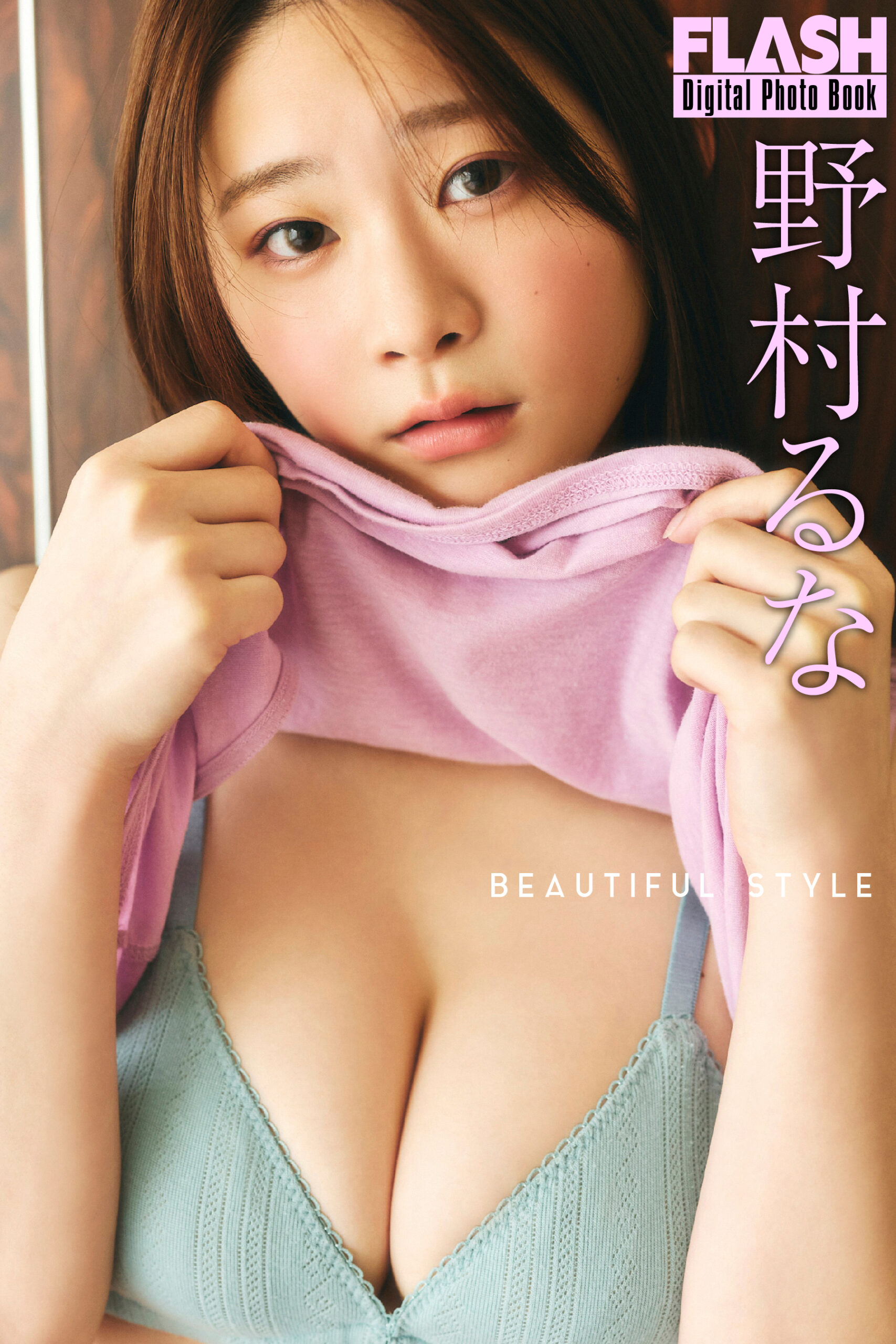 野村るな