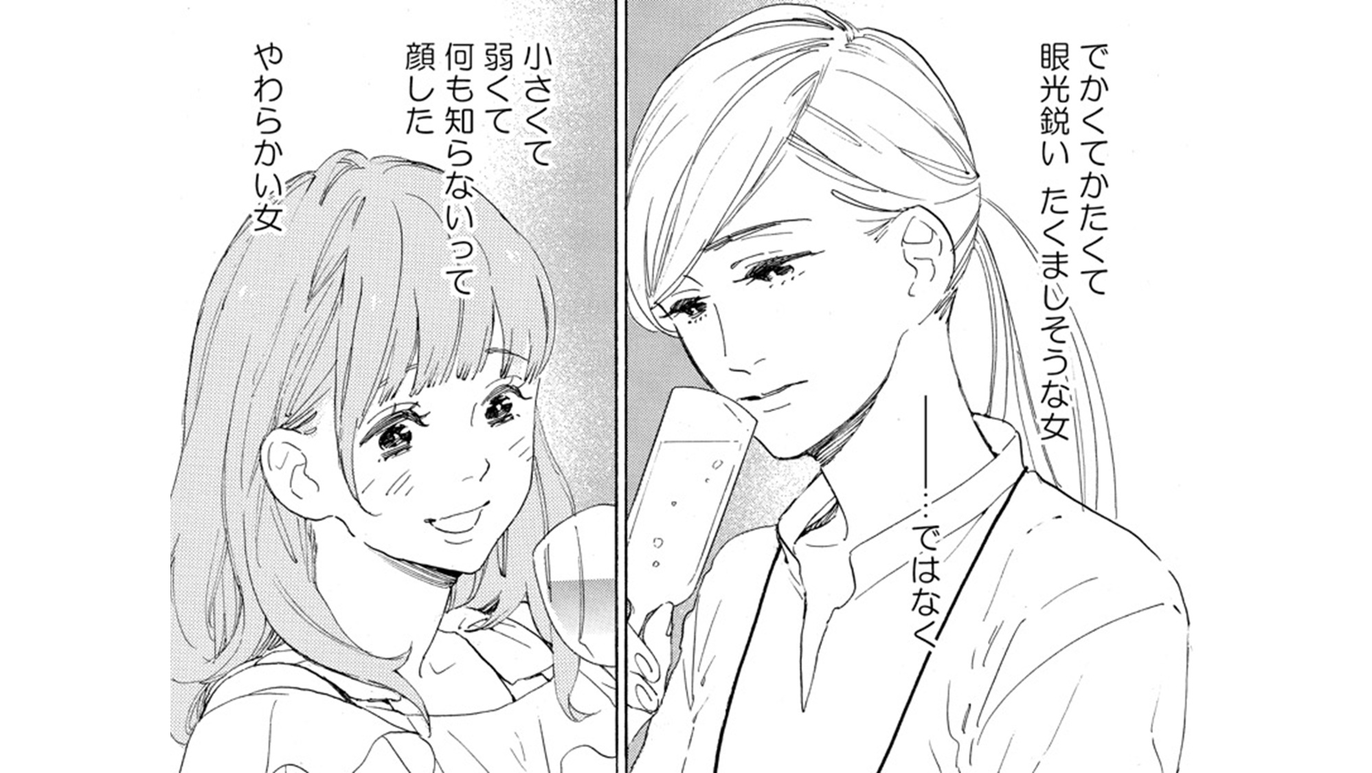 yawaotokoto_TOP_01