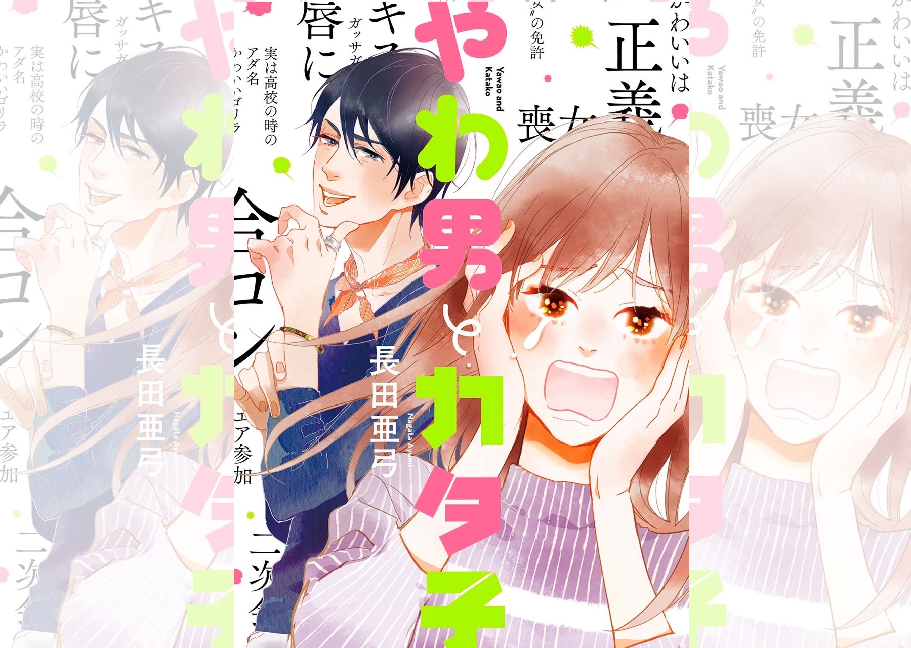yawaotokoto_banner