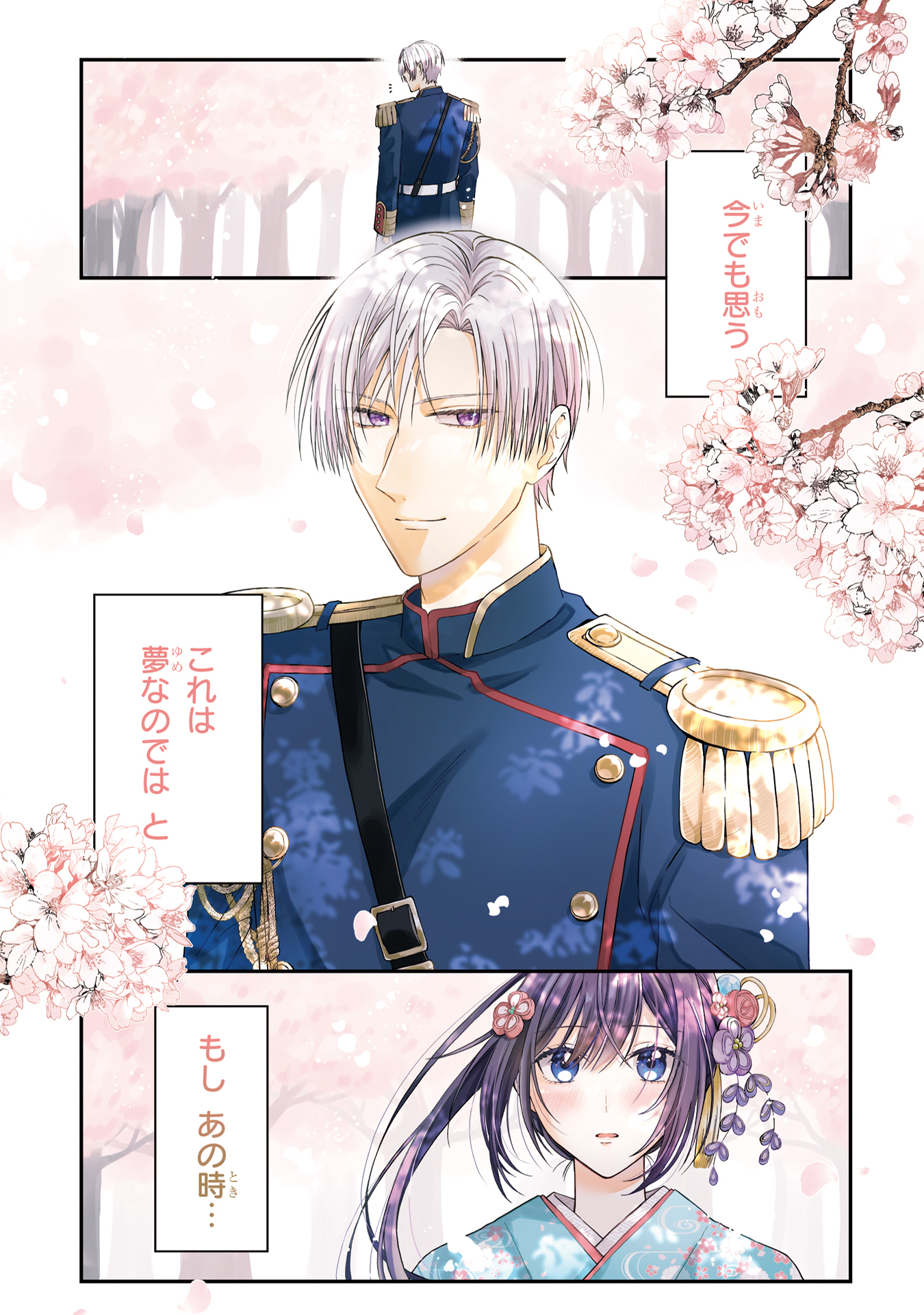 龍の巫女の嫁入り_3