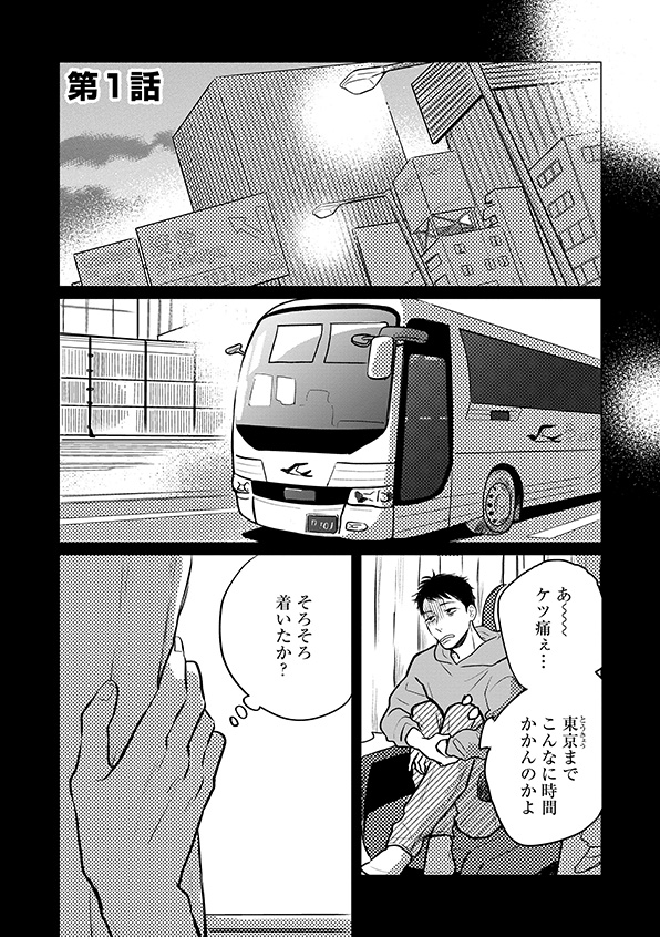 高杉くん