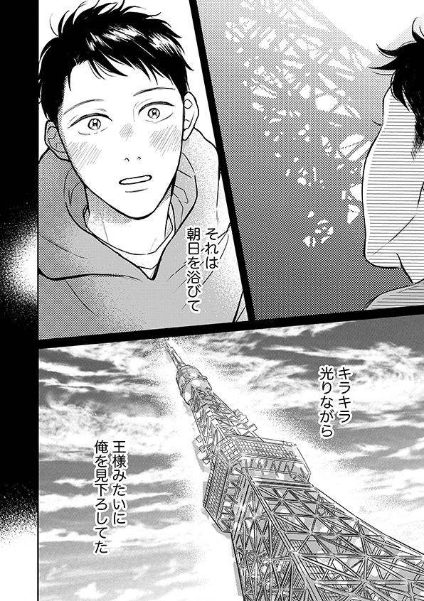 高杉くん