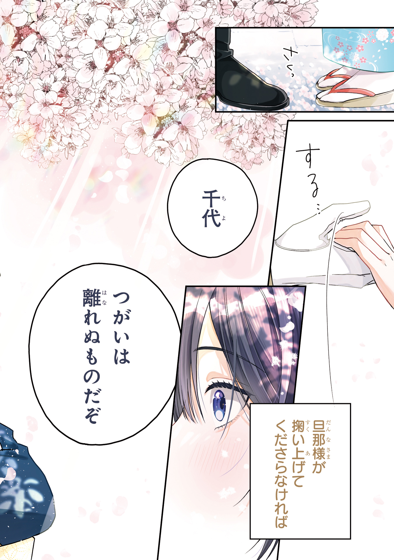 龍の巫女の嫁入り_4