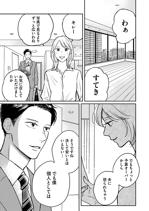 高杉くん
