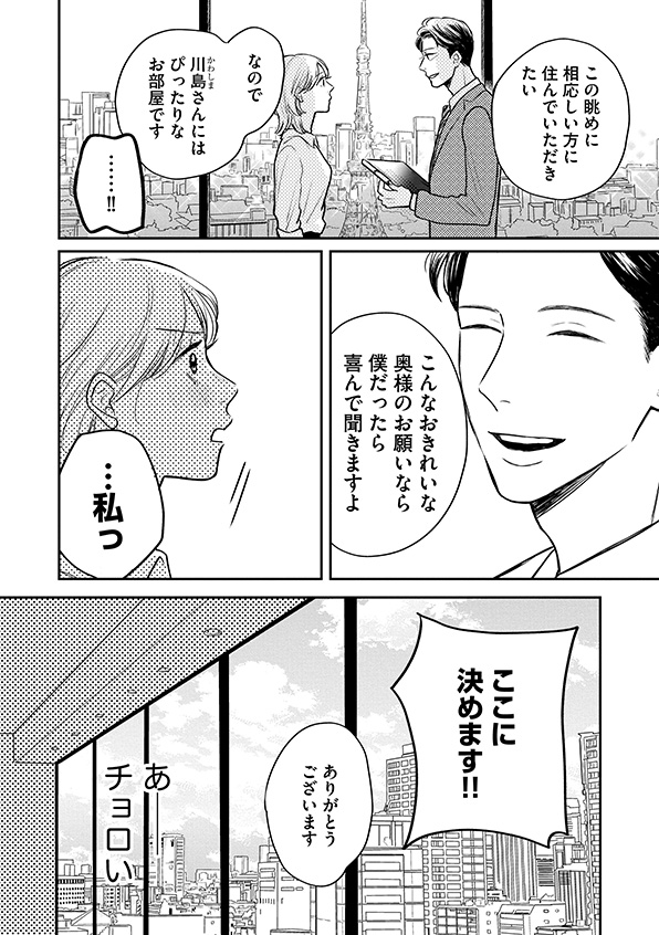 高杉くん
