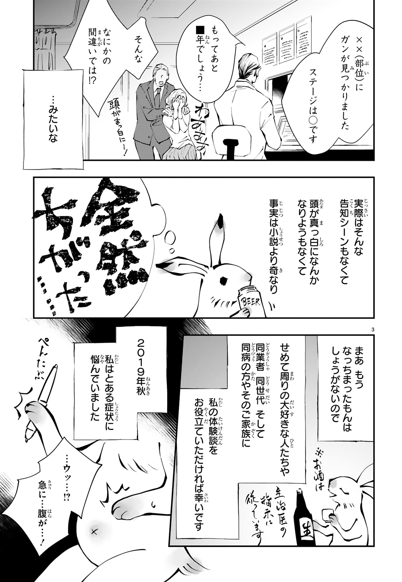 末期ガンでも元気です_07