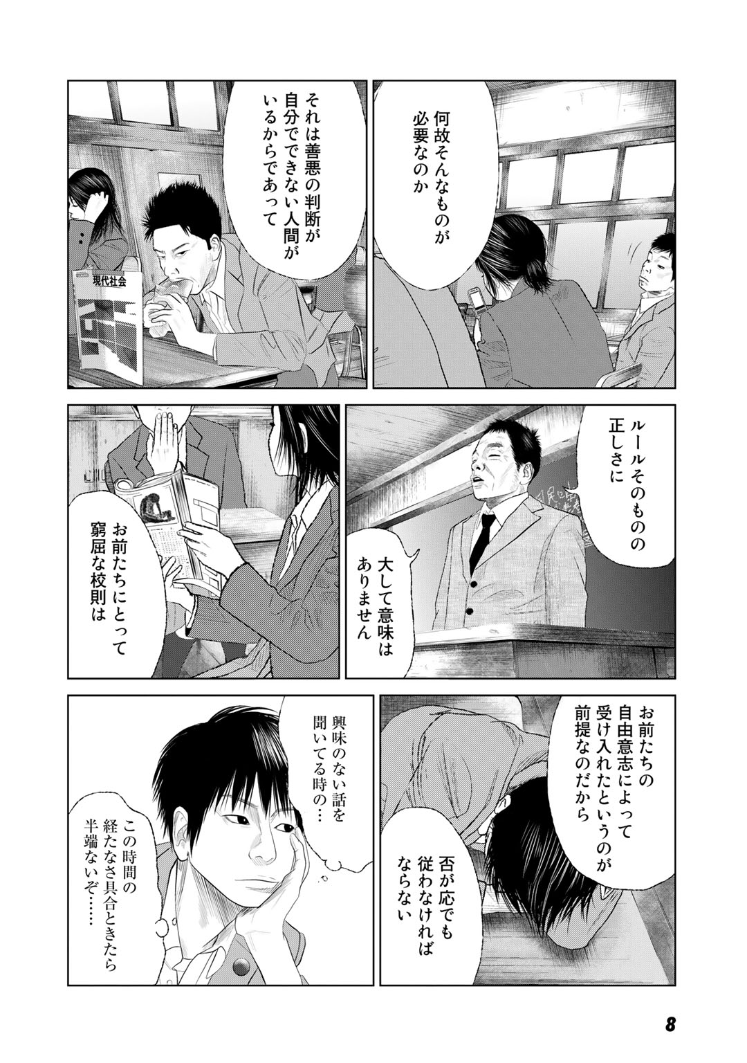 8
