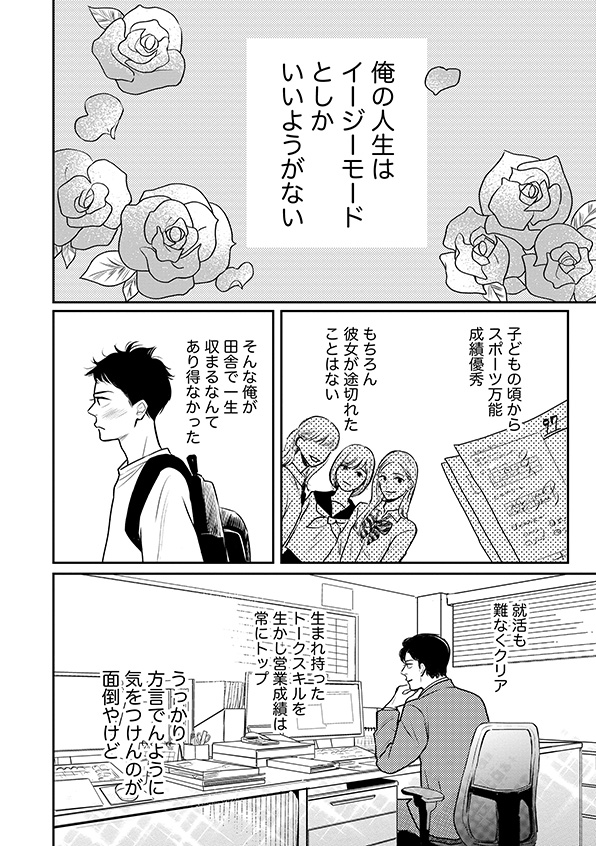 高杉くん