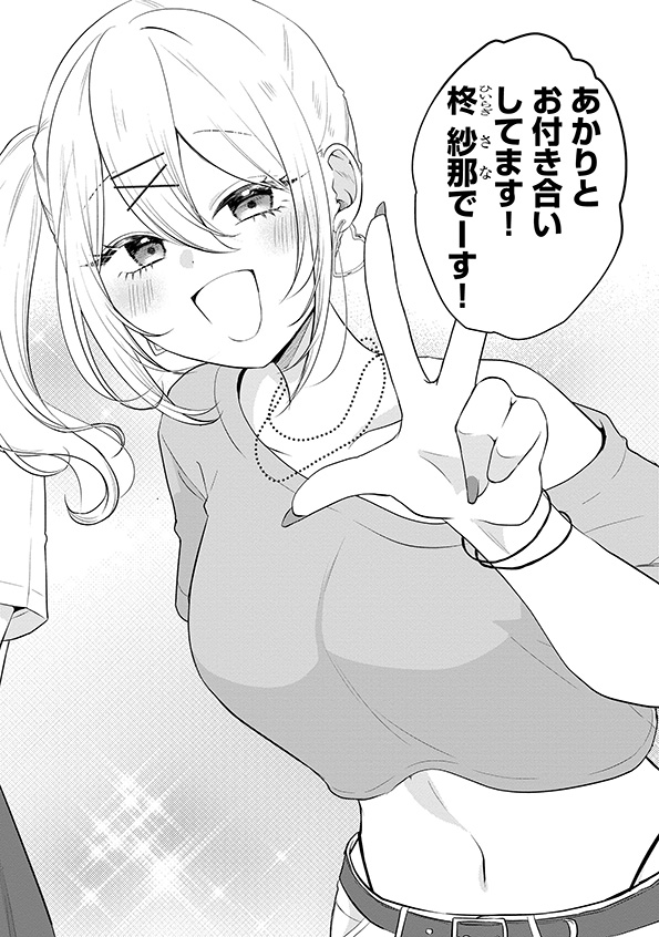 娘が彼女を_8