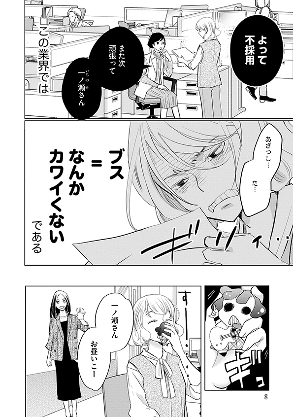 カワイイは金なり