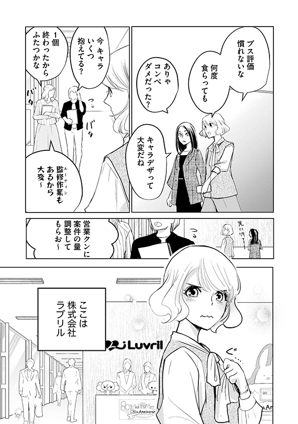 カワイイは金なり