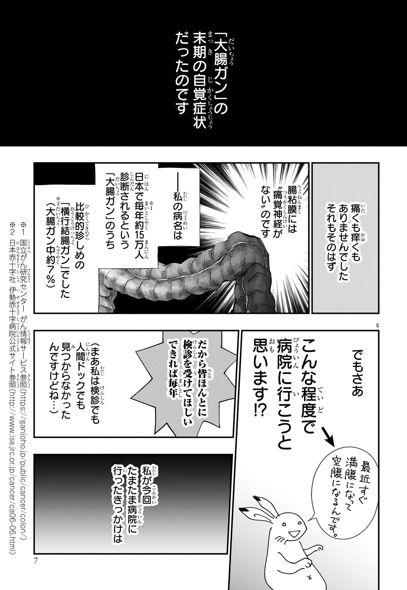 末期ガンでも元気です_09