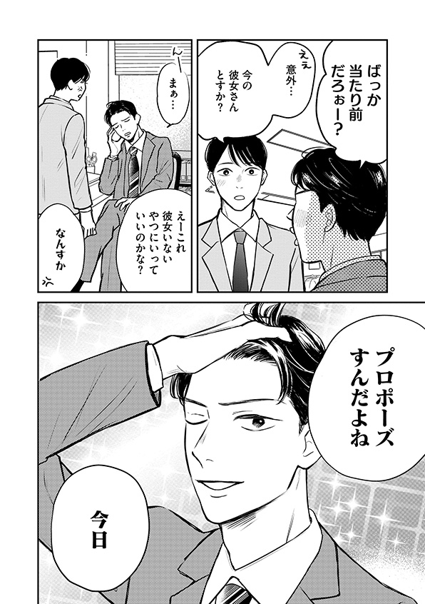 高杉くん