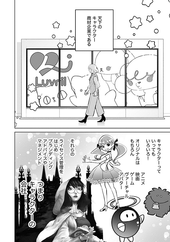 カワイイは金なり