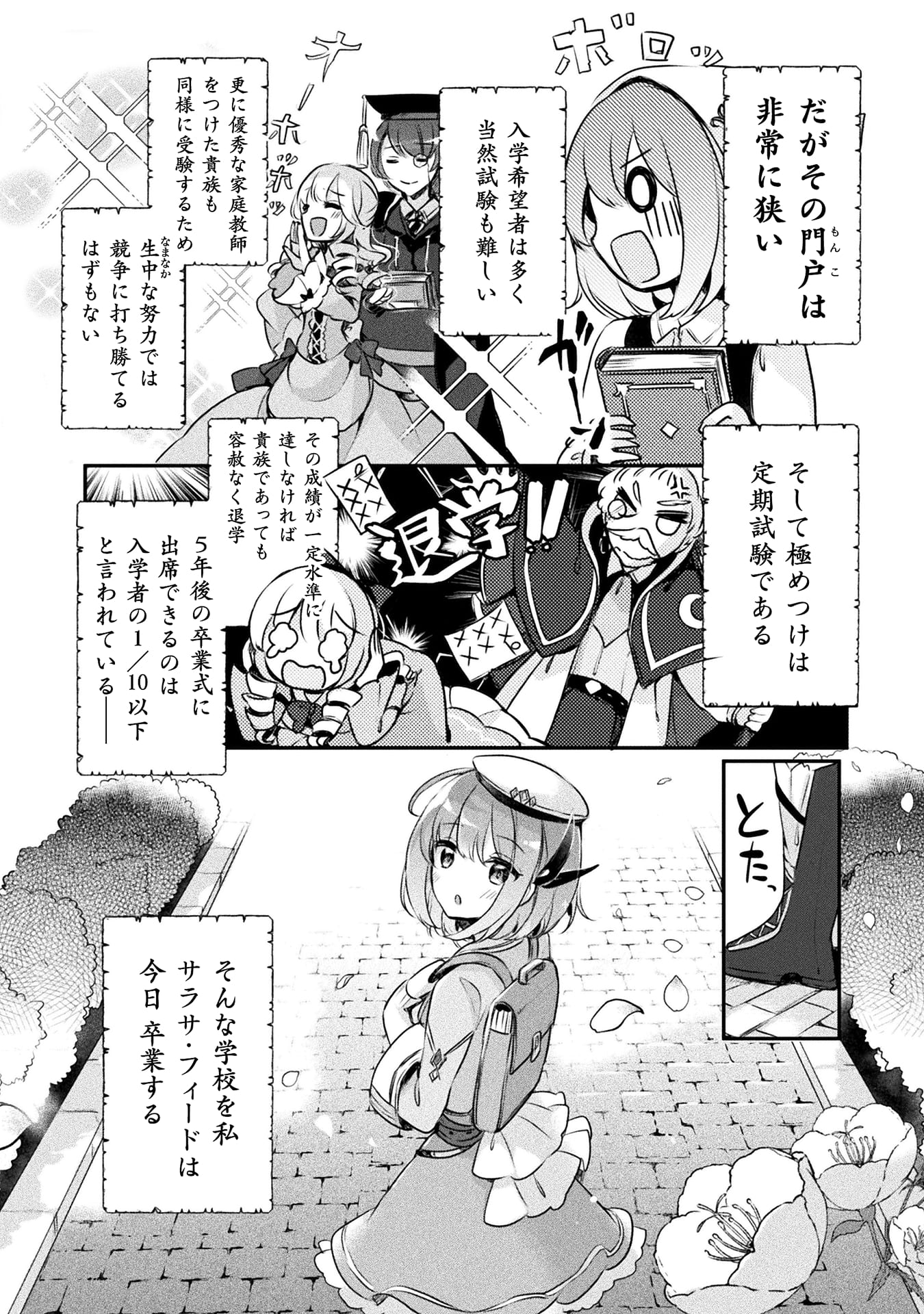 新米錬金術師の店舗経営