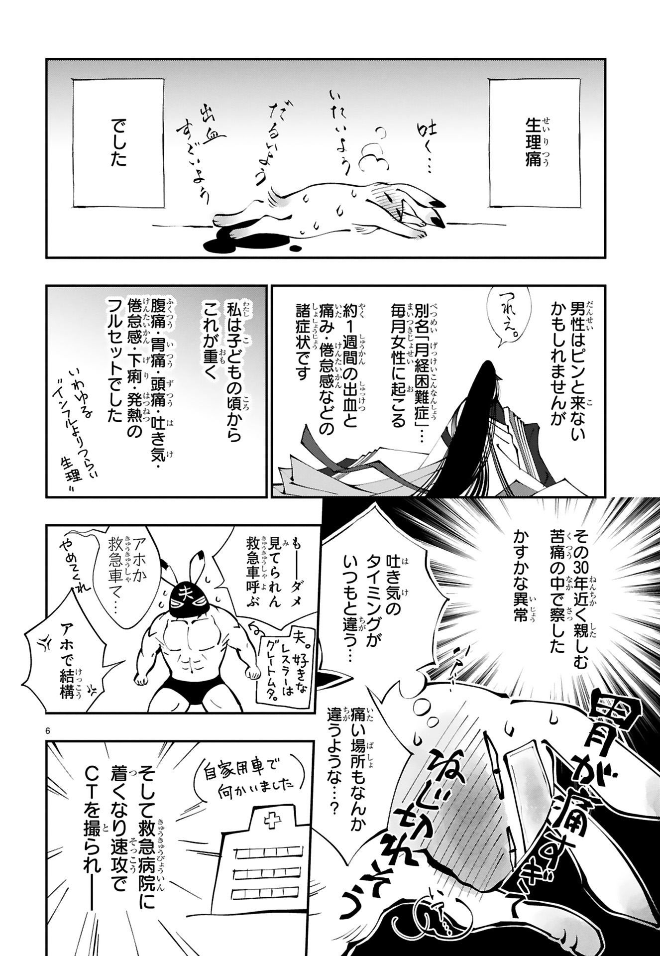 末期ガンでも元気です_10