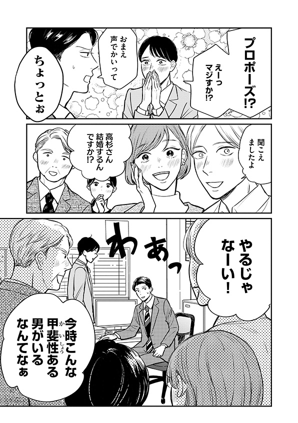 高杉くん