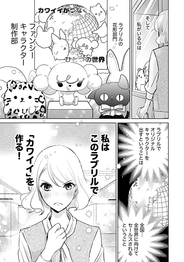 カワイイは金なり