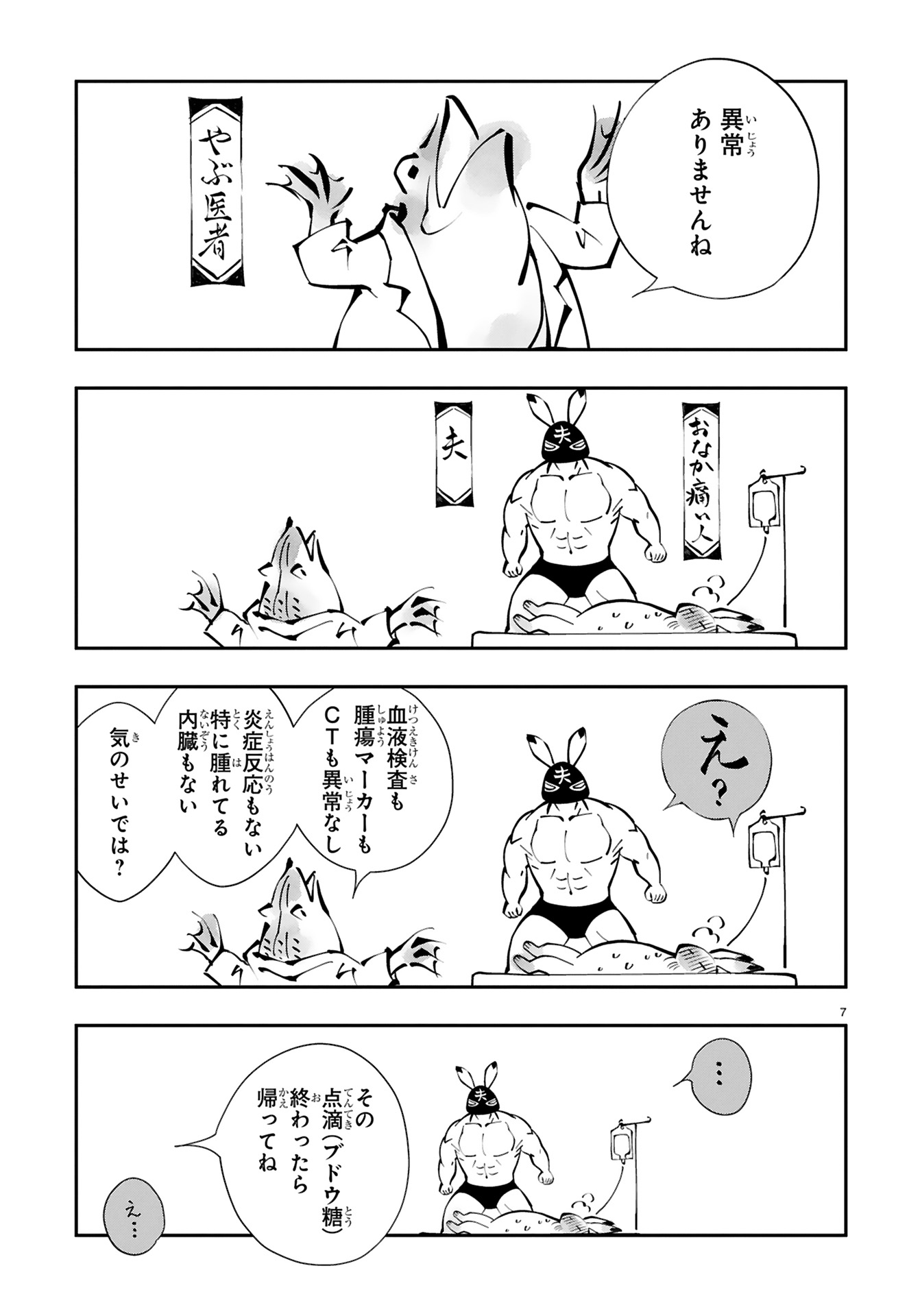 末期ガンでも元気です_11