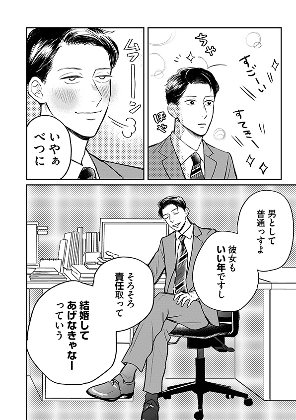 高杉くん