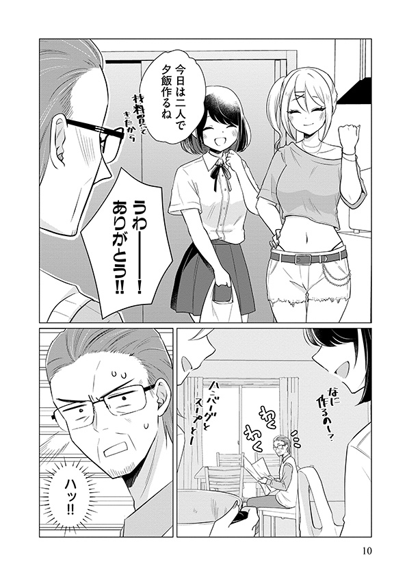 娘が彼女を_12