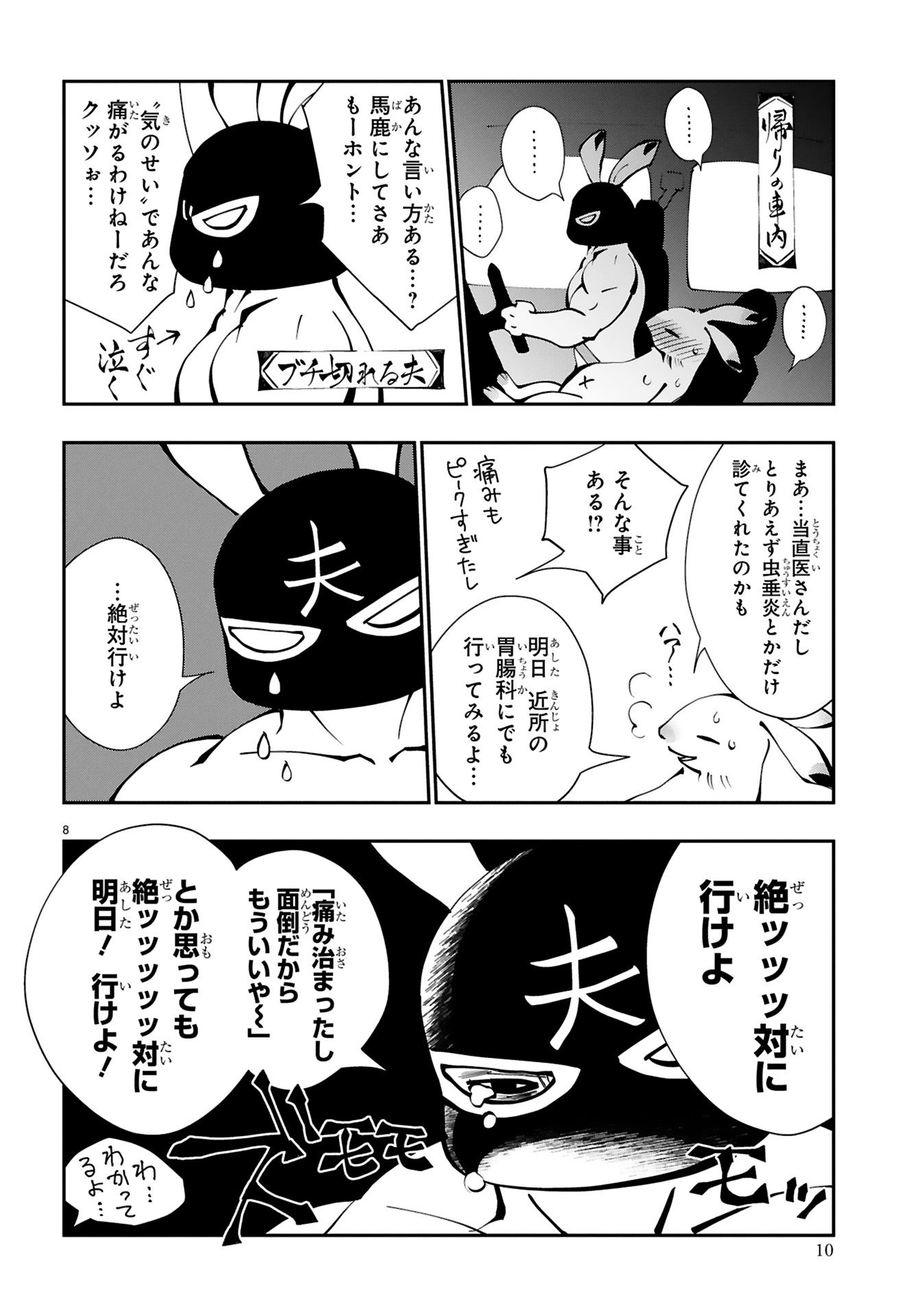 末期ガンでも元気です_12