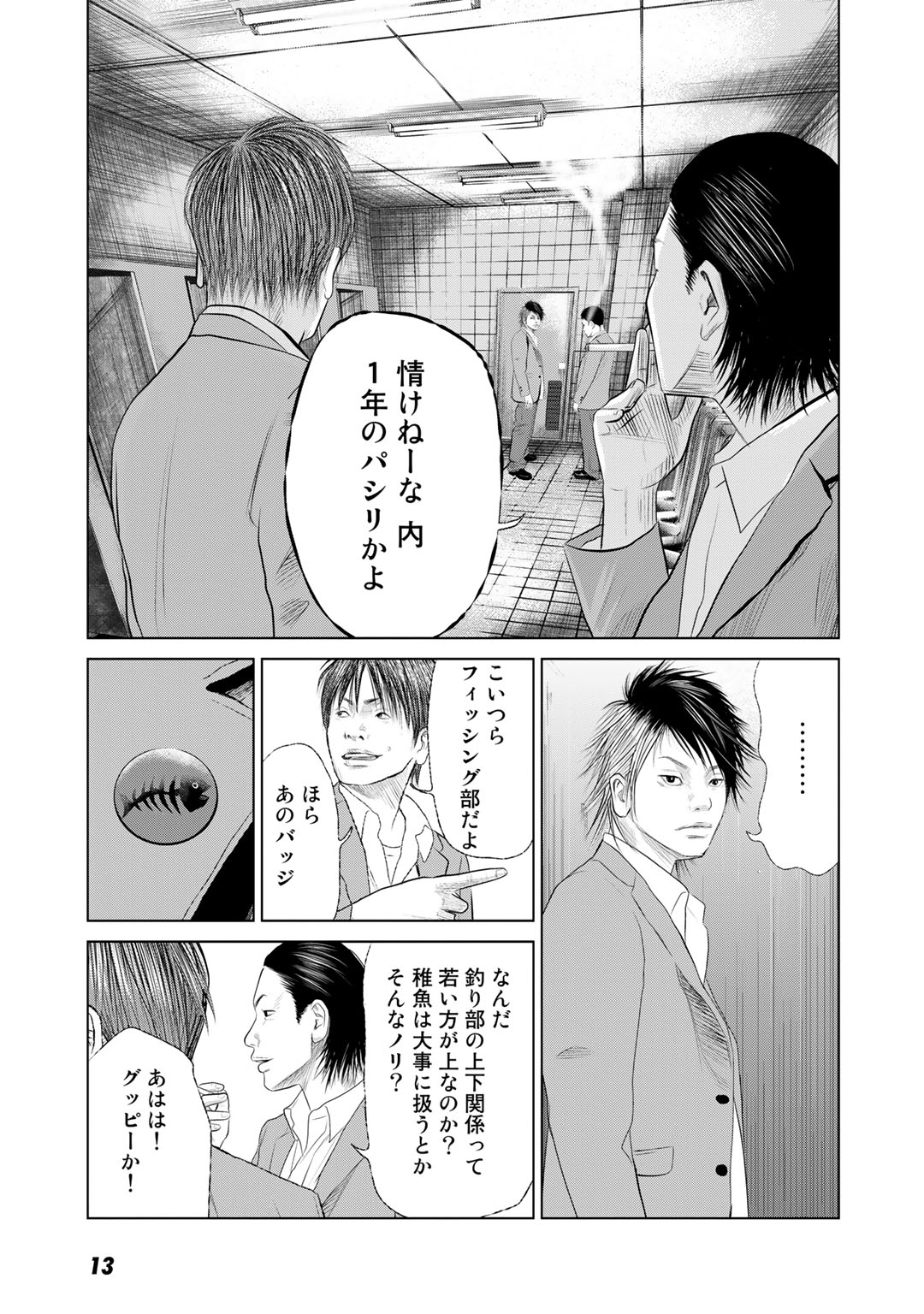 13