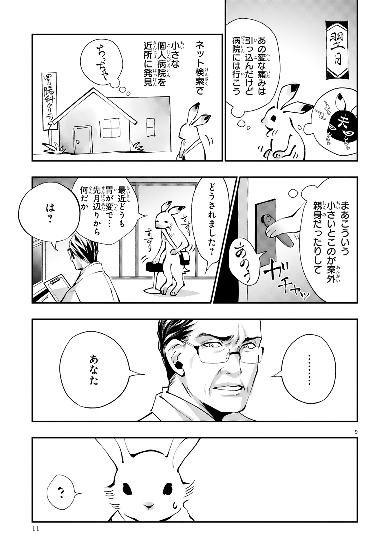 末期ガンでも元気です_13