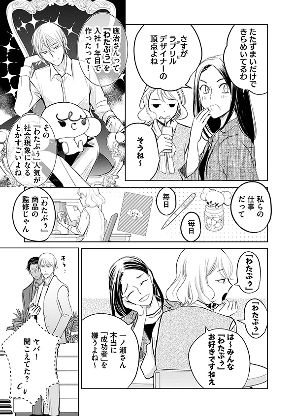 カワイイは金なり
